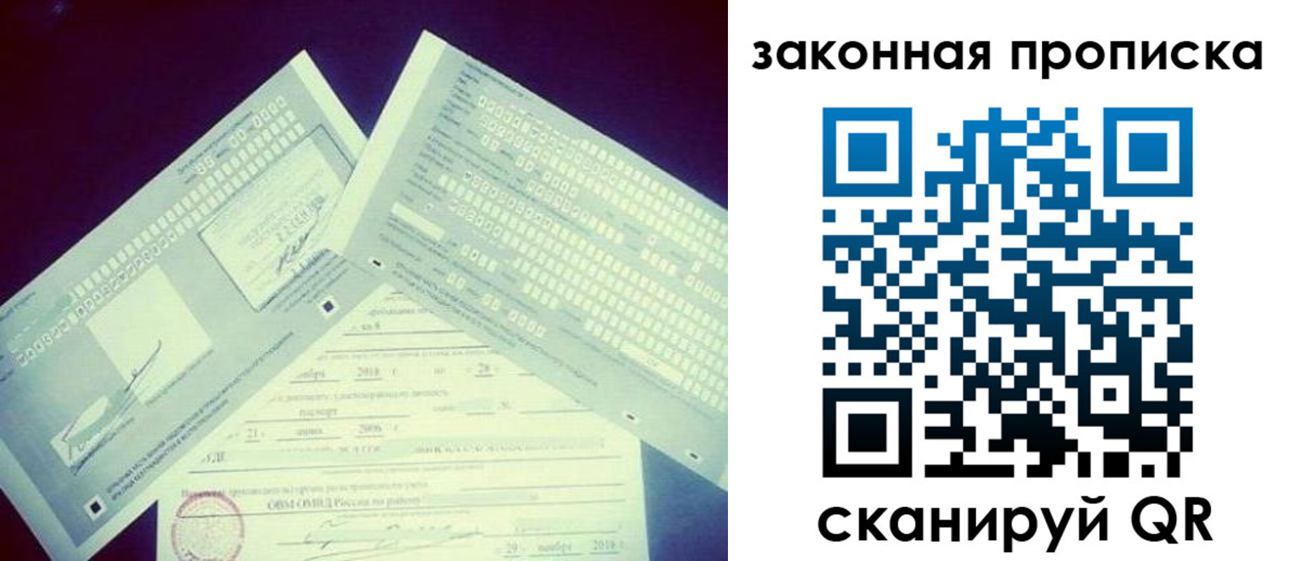 прописка поиск в Урайе