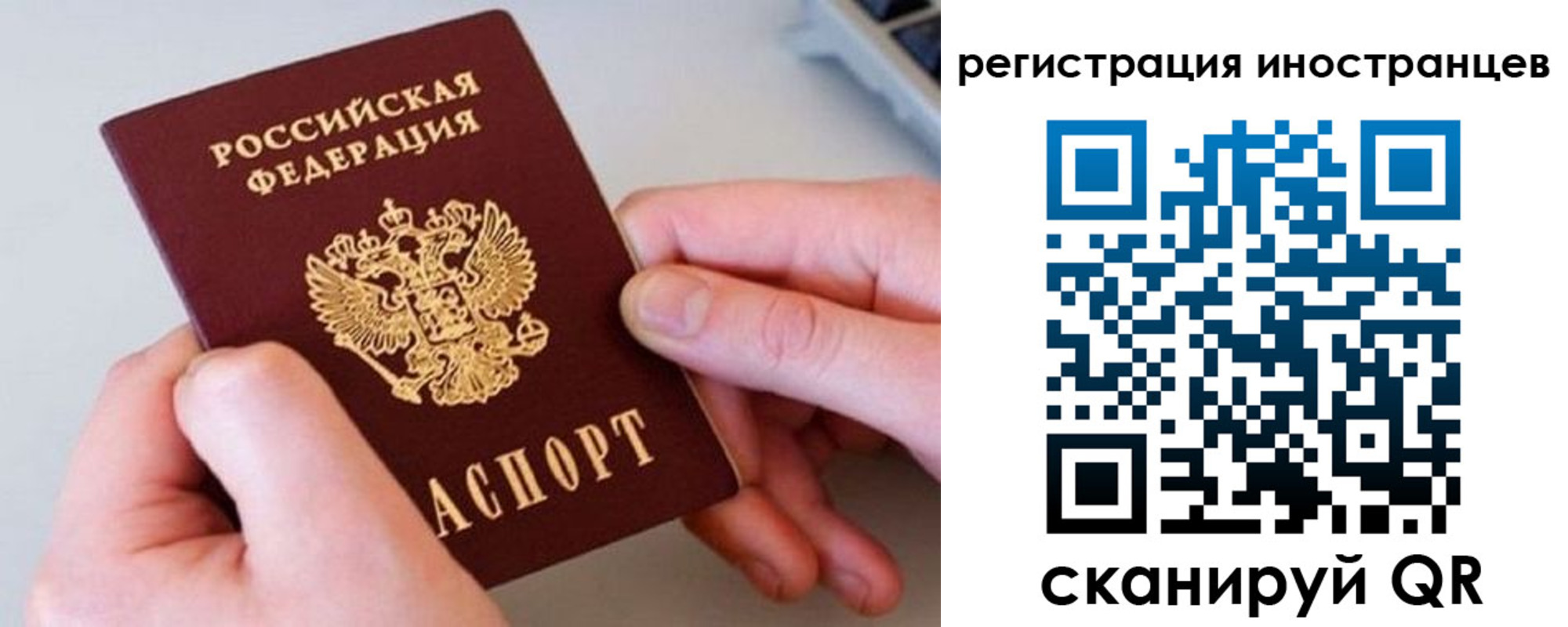 регистрация в Урайе