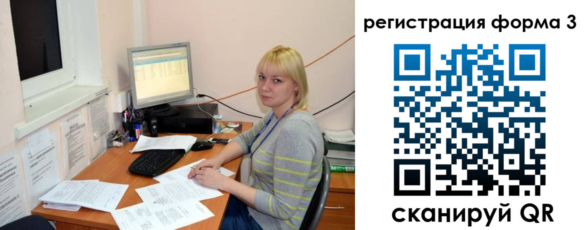 временная регистрация поиск в Урайе