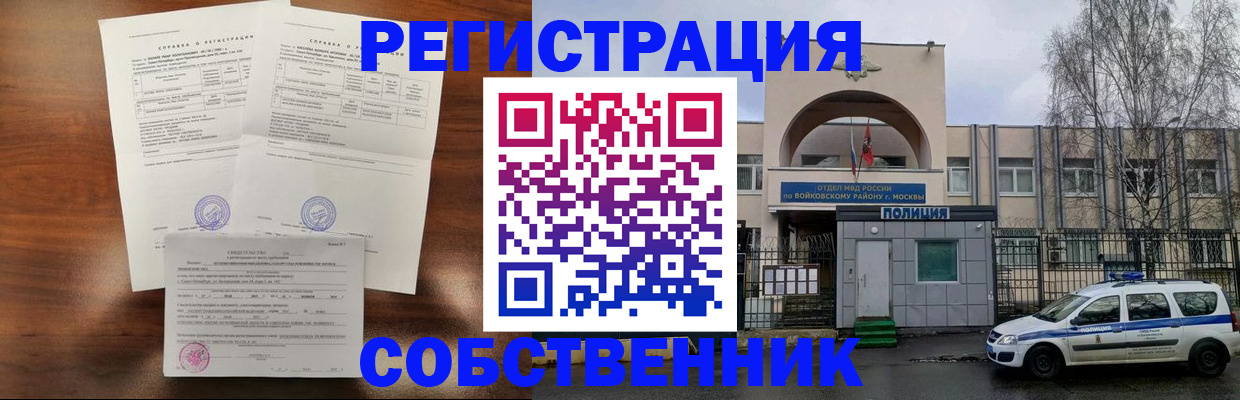 временная регистрация гарантия в Урайе