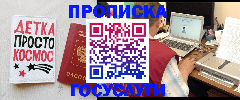 прописка гарантия в Урайе
