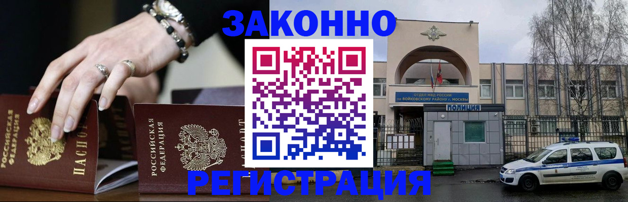 временная регистрация поиск в Урайе