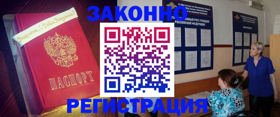 прописка поиск в Урайе