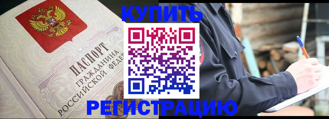 временная регистрация гарантия в Урайе