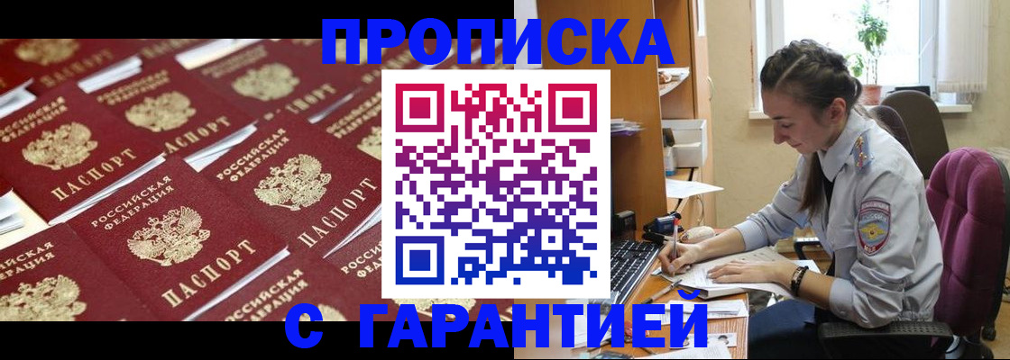 прописка ребенка в Урайе