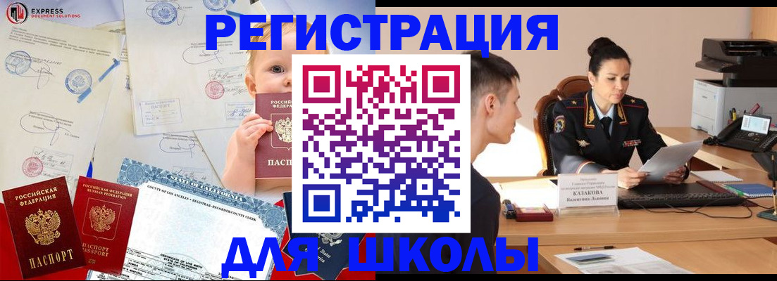 прописка регистрация в Урайе