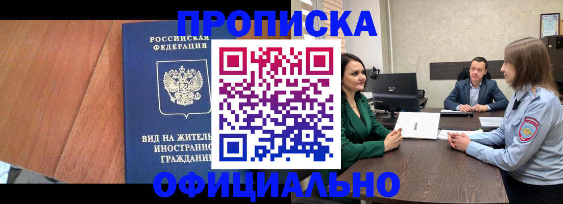 временная регистрация надежно в Урайе