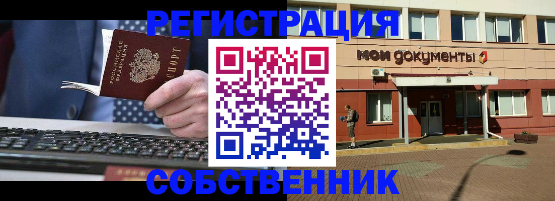 прописка гарантия в Урайе