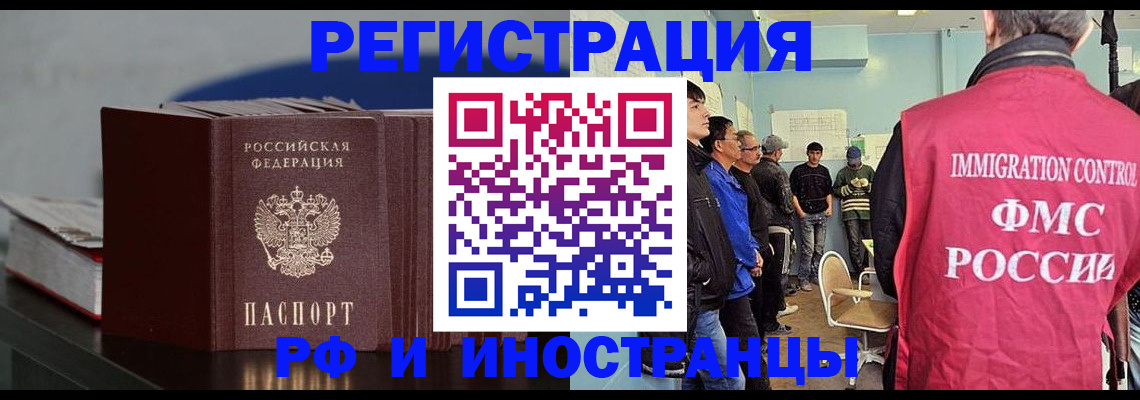 временная регистрация в Урайе